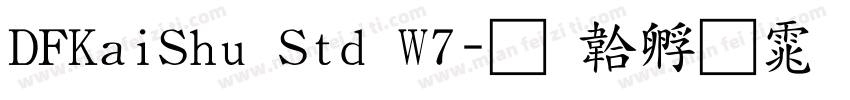 DFKaiShu Std W7字体转换